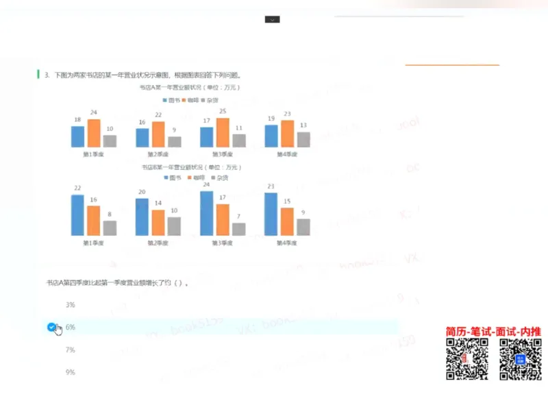 数字推理10_2025春招题库汇总_八大题库-1_04八大汇总_大华_图文版_数字推理