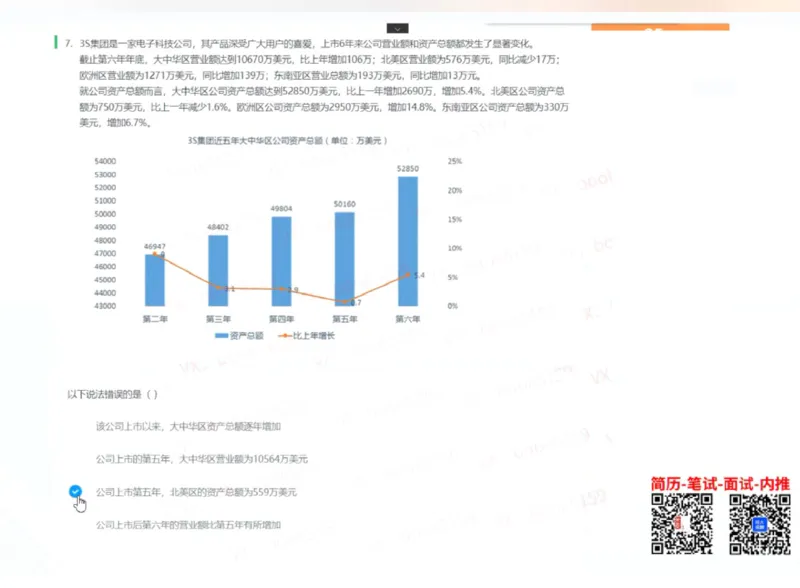 数字推理10_2025春招题库汇总_八大题库-1_04八大汇总_大华_图文版_数字推理