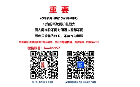 数字推理10_2025春招题库汇总_八大题库-1_04八大汇总_大华_图文版_数字推理
