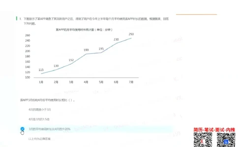 数字推理10_2025春招题库汇总_八大题库-1_04八大汇总_大华_图文版_数字推理