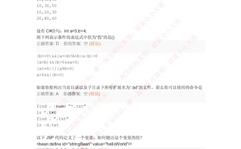 百度2016研发工程师在线模拟笔试及答案_2025春招题库汇总_互联网题库-1_02互联网汇总_06、百度_04、百度笔试题库
