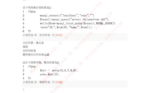 百度2016研发工程师在线模拟笔试及答案_2025春招题库汇总_互联网题库-1_02互联网汇总_06、百度_04、百度笔试题库