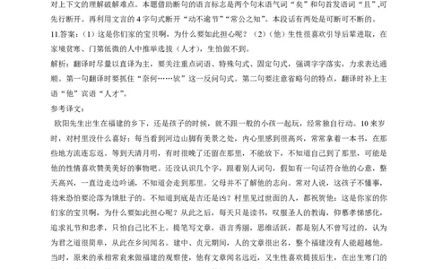 2014年高考语文试卷（浙江）（解析卷）_语文历年高考真题_新&middot;PDF版2008-2025&middot;高考语文真题_语文（按试卷类型分类）2008-2025_自主命题卷&middot;语文（2008-2025）_浙江自主命题&middot;语文（2008-2022）
