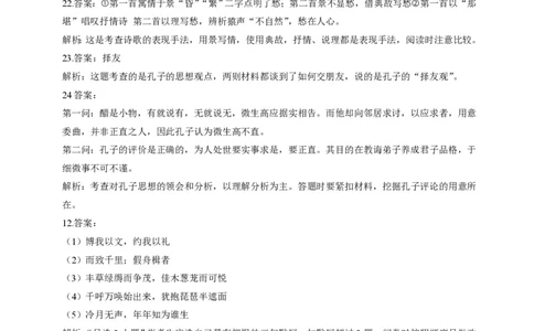 2014年高考语文试卷（浙江）（解析卷）_语文历年高考真题_新&middot;PDF版2008-2025&middot;高考语文真题_语文（按试卷类型分类）2008-2025_自主命题卷&middot;语文（2008-2025）_浙江自主命题&middot;语文（2008-2022）