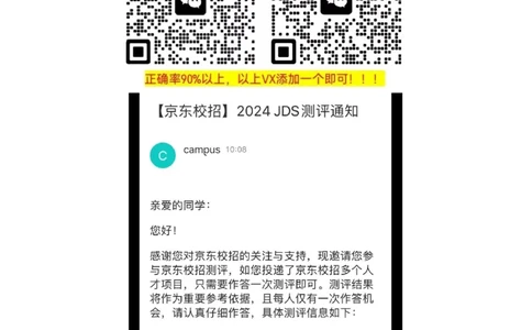 京东JDS题库第1套（8月3日）_2025春招题库汇总_十大行测题库_2023年十大热门题库更新中_03、赛码汇总_3-京东赛码题库更新中_2024秋招题库