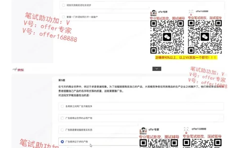 京东JDS题库第1套（8月3日）_2025春招题库汇总_十大行测题库_2023年十大热门题库更新中_03、赛码汇总_3-京东赛码题库更新中_2024秋招题库