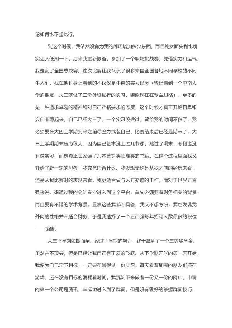 原创6000字面经一个凡人修心的故事&mdash;&mdash;我是如何拿到宝洁CBDoffer_2025春招题库汇总_快消题库-2_2023快消合集(17家持续更新中）_2023宝洁更新中（四则运算、水管题、圆点记忆）