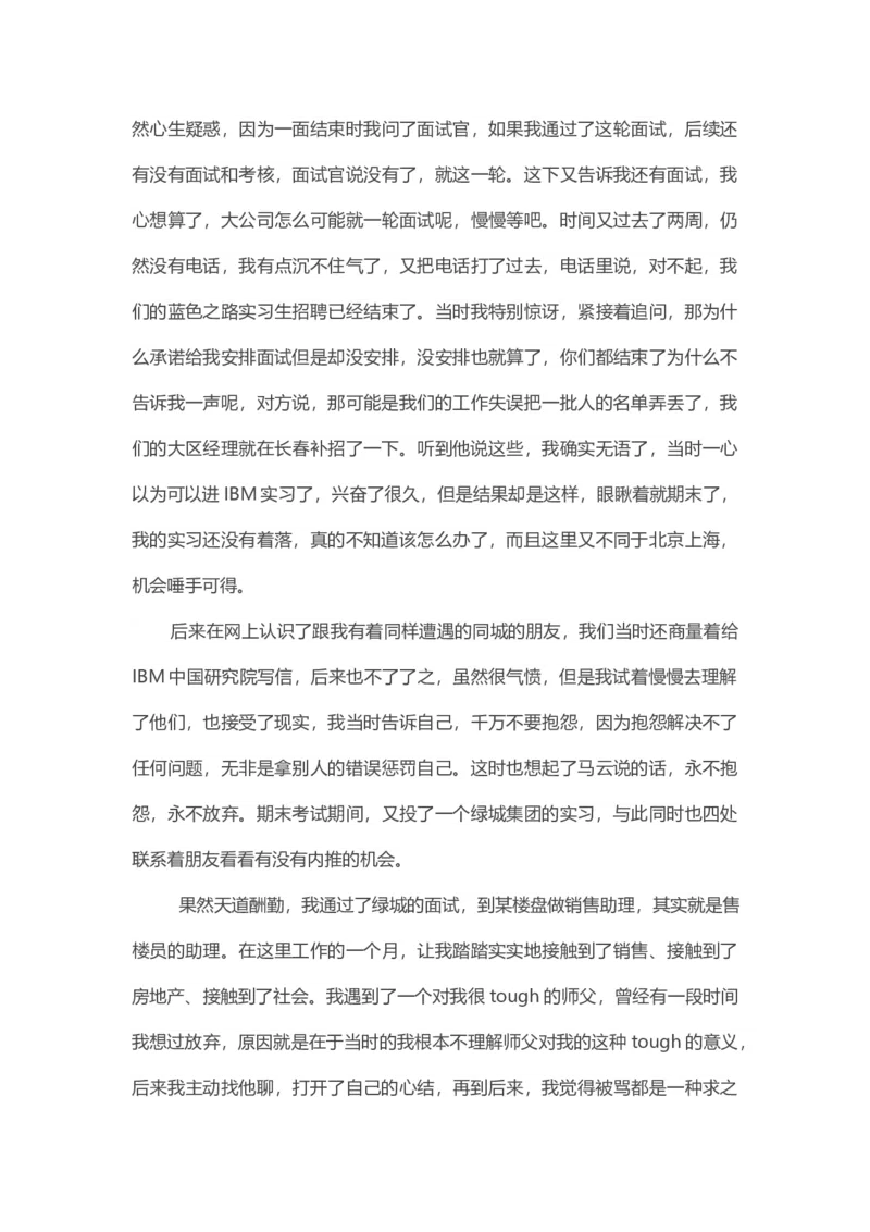 原创6000字面经一个凡人修心的故事&mdash;&mdash;我是如何拿到宝洁CBDoffer_2025春招题库汇总_快消题库-2_2023快消合集(17家持续更新中）_2023宝洁更新中（四则运算、水管题、圆点记忆）