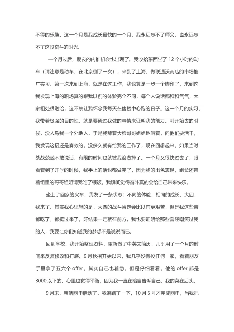 原创6000字面经一个凡人修心的故事&mdash;&mdash;我是如何拿到宝洁CBDoffer_2025春招题库汇总_快消题库-2_2023快消合集(17家持续更新中）_2023宝洁更新中（四则运算、水管题、圆点记忆）