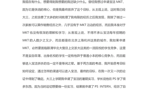 原创6000字面经一个凡人修心的故事&mdash;&mdash;我是如何拿到宝洁CBDoffer_2025春招题库汇总_快消题库-2_2023快消合集(17家持续更新中）_2023宝洁更新中（四则运算、水管题、圆点记忆）