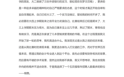 原创6000字面经一个凡人修心的故事&mdash;&mdash;我是如何拿到宝洁CBDoffer_2025春招题库汇总_快消题库-2_2023快消合集(17家持续更新中）_2023宝洁更新中（四则运算、水管题、圆点记忆）