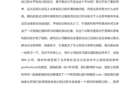 原创6000字面经一个凡人修心的故事&mdash;&mdash;我是如何拿到宝洁CBDoffer_2025春招题库汇总_快消题库-2_2023快消合集(17家持续更新中）_2023宝洁更新中（四则运算、水管题、圆点记忆）