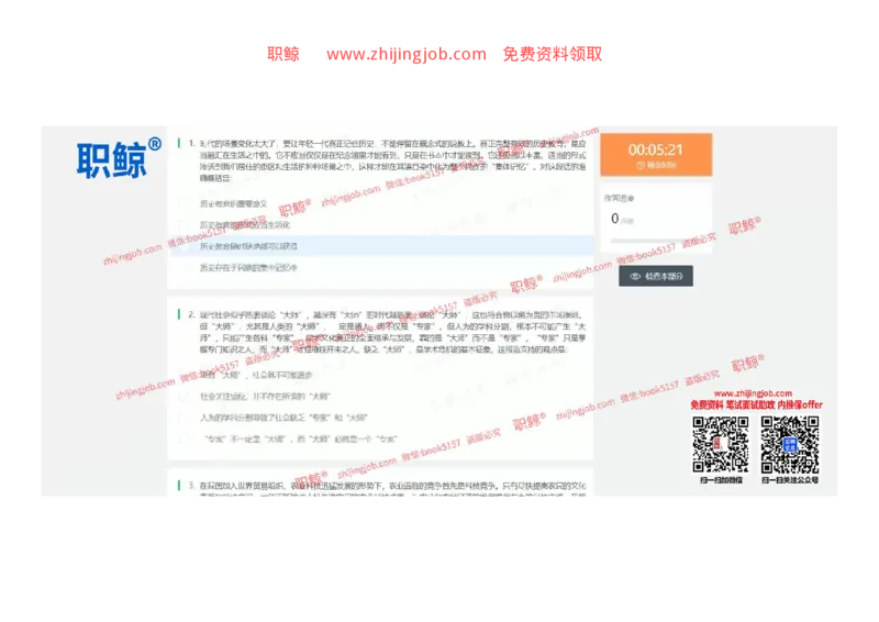 文字推理3-立2_2025春招题库汇总_八大题库-1_04八大汇总_大华_图文版_文字推理