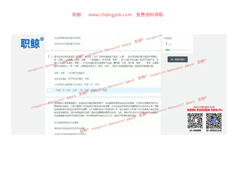 文字推理3-立2_2025春招题库汇总_八大题库-1_04八大汇总_大华_图文版_文字推理