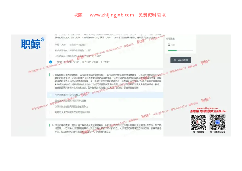 文字推理3-立2_2025春招题库汇总_八大题库-1_04八大汇总_大华_图文版_文字推理