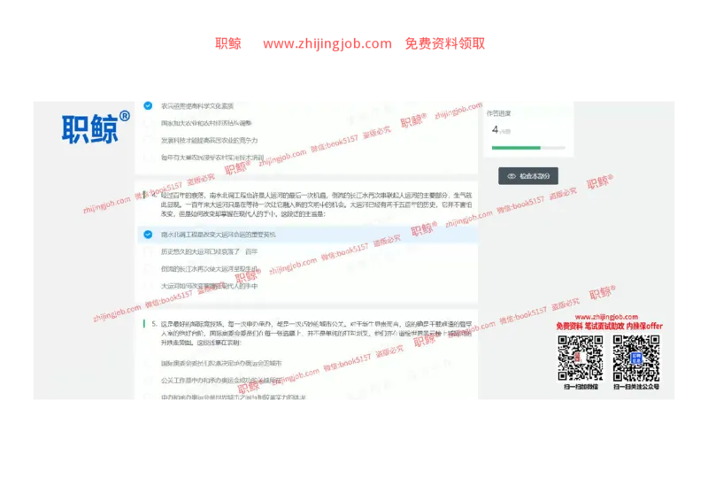 文字推理3-立2_2025春招题库汇总_八大题库-1_04八大汇总_大华_图文版_文字推理