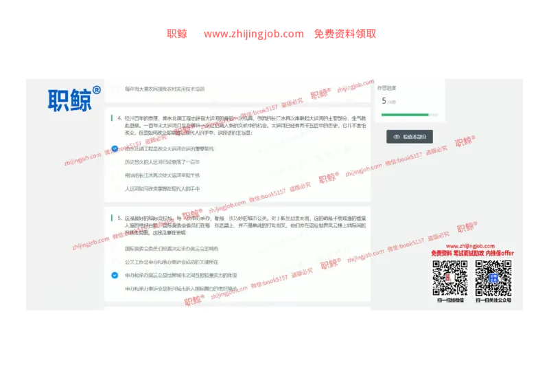 文字推理3-立2_2025春招题库汇总_八大题库-1_04八大汇总_大华_图文版_文字推理