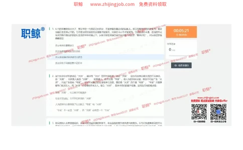 文字推理3-立2_2025春招题库汇总_八大题库-1_04八大汇总_大华_图文版_文字推理