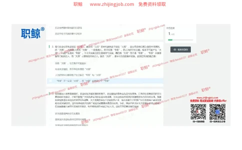 文字推理3-立2_2025春招题库汇总_八大题库-1_04八大汇总_大华_图文版_文字推理