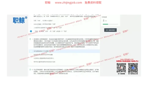 文字推理3-立2_2025春招题库汇总_八大题库-1_04八大汇总_大华_图文版_文字推理