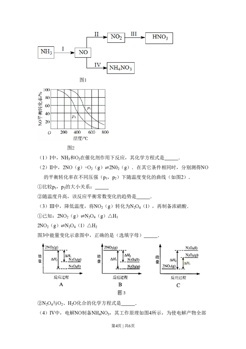 2014年高考化学试卷（北京）（空白卷）_历年高考真题合集_化学历年高考真题_新&middot;PDF版2008-2025&middot;高考化学真题_化学（按省份分类）2008-2025_2008-2025&middot;（北京）化学高考真题