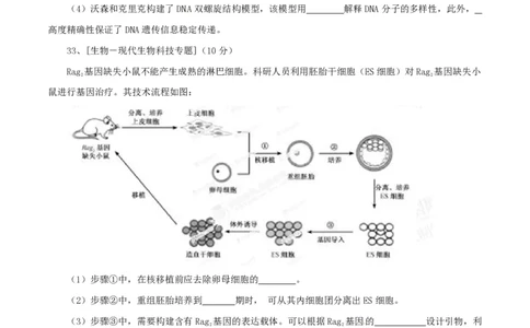 2014年高考生物试卷（福建）（空白卷）_生物历年高考真题_新&middot;PDF版2008-2025&middot;高考生物真题_生物（按年份分类）2008-2025_2014&middot;高考生物真题