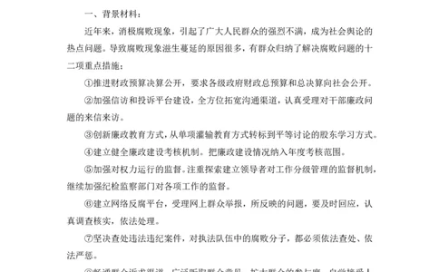 无领导多选题型周萌（讲义+笔记）_2025春招题库汇总_十大行测题库_2023年十大热门题库更新中_09、易考汇总_银行面试_无领导小组讨论_无领导小组面试新版_FB.无领导小组讨论讲义笔记