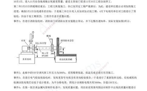 2025-10-第10章-施工质量管理-第11章-施工成本管理_2026年一级建造师_2026年一建机电_2025年一建机电SVIP_03-习题精析✿实战特训✿模考通关_11-机电《习题解析班》王建波XSW
