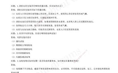 2025-10-第10章-施工质量管理-第11章-施工成本管理_2026年一级建造师_2026年一建机电_2025年一建机电SVIP_03-习题精析✿实战特训✿模考通关_11-机电《习题解析班》王建波XSW