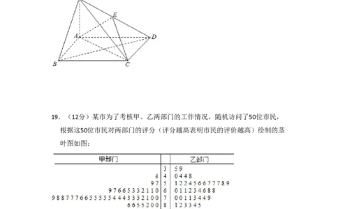 2014年高考数学试卷（文）（新课标Ⅱ）（空白卷）_历年高考真题合集_数学历年高考真题_新&middot;PDF版2008-2025&middot;高考数学真题_数学（按省份分类）2008-2025_2008-2025&middot;（黑龙江）数学高考真题