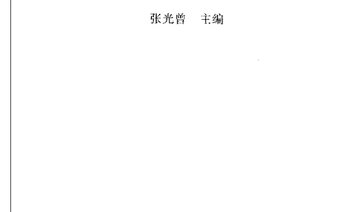 古玩宝石首饰的欣赏与鉴别_X018-玉石珠宝鉴定教程最新合集_5、玉石鉴定专题全套课程_玉石电子书_玉石电子书