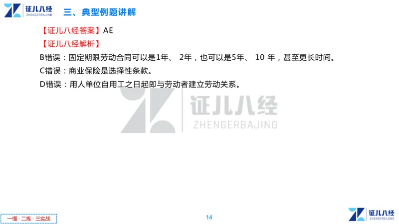 06.一建法规章节精要6-12.5_2026年一级建造师_2026年一建法规_2025年一建法规SVIP_02-基础精讲✿高端面授✿深度强化_11-法规《章节精要课》孙丽萍ZBJ