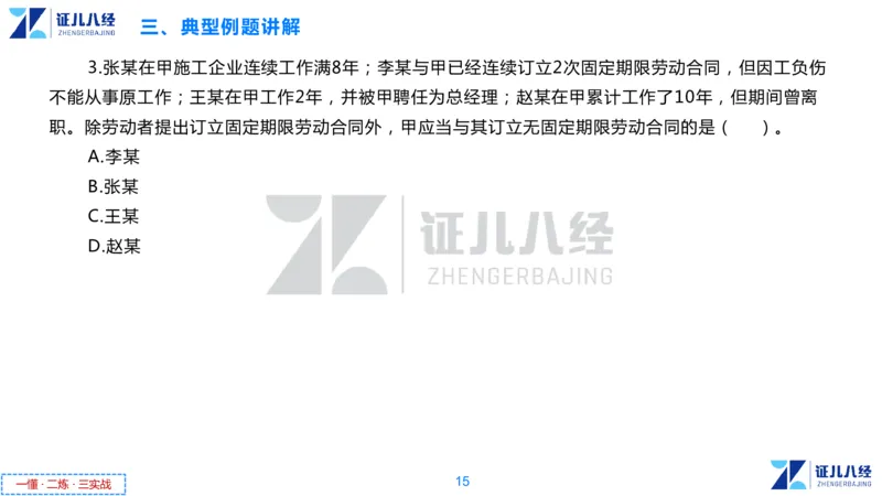 06.一建法规章节精要6-12.5_2026年一级建造师_2026年一建法规_2025年一建法规SVIP_02-基础精讲✿高端面授✿深度强化_11-法规《章节精要课》孙丽萍ZBJ