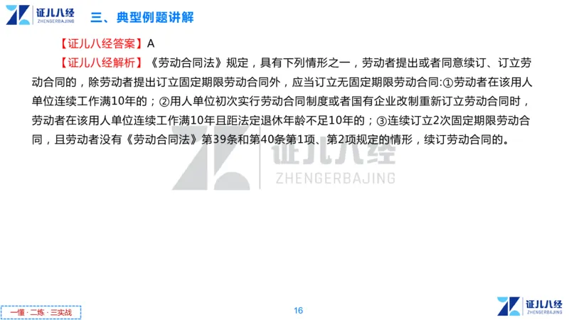 06.一建法规章节精要6-12.5_2026年一级建造师_2026年一建法规_2025年一建法规SVIP_02-基础精讲✿高端面授✿深度强化_11-法规《章节精要课》孙丽萍ZBJ