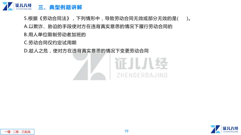 06.一建法规章节精要6-12.5_2026年一级建造师_2026年一建法规_2025年一建法规SVIP_02-基础精讲✿高端面授✿深度强化_11-法规《章节精要课》孙丽萍ZBJ