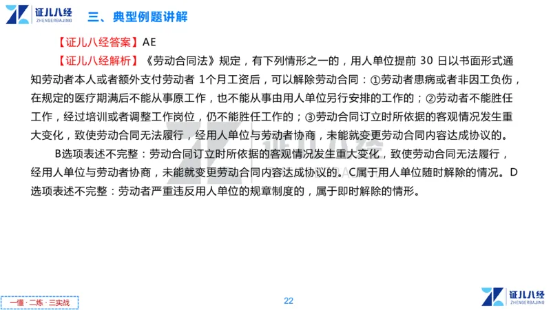 06.一建法规章节精要6-12.5_2026年一级建造师_2026年一建法规_2025年一建法规SVIP_02-基础精讲✿高端面授✿深度强化_11-法规《章节精要课》孙丽萍ZBJ