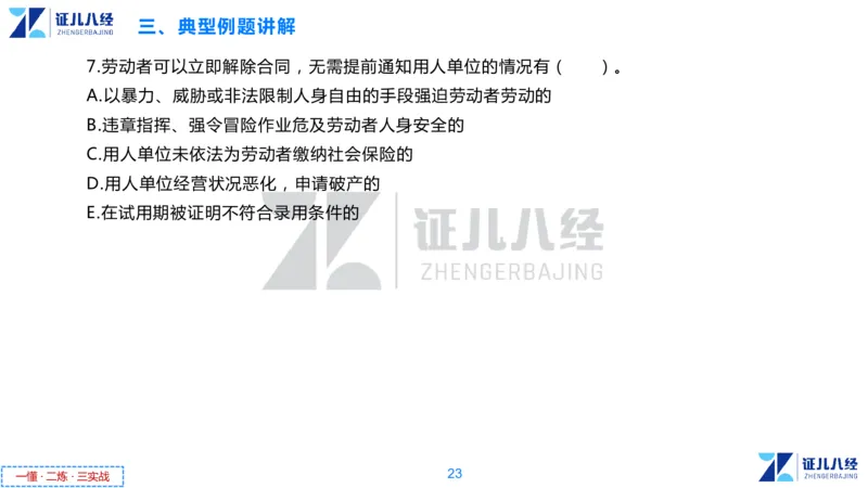 06.一建法规章节精要6-12.5_2026年一级建造师_2026年一建法规_2025年一建法规SVIP_02-基础精讲✿高端面授✿深度强化_11-法规《章节精要课》孙丽萍ZBJ