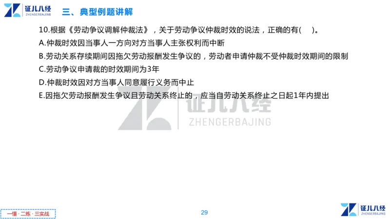 06.一建法规章节精要6-12.5_2026年一级建造师_2026年一建法规_2025年一建法规SVIP_02-基础精讲✿高端面授✿深度强化_11-法规《章节精要课》孙丽萍ZBJ