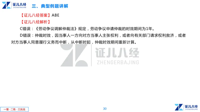 06.一建法规章节精要6-12.5_2026年一级建造师_2026年一建法规_2025年一建法规SVIP_02-基础精讲✿高端面授✿深度强化_11-法规《章节精要课》孙丽萍ZBJ