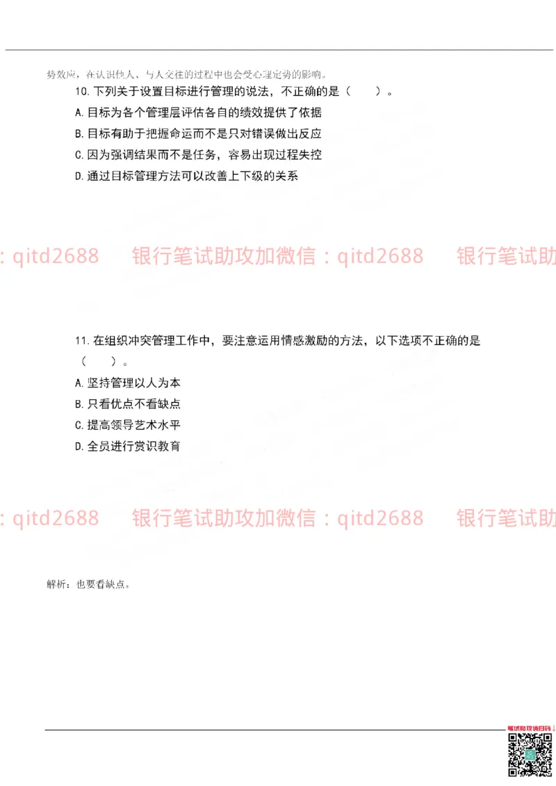 农业银行2019年校园招聘真题_2025春招题库汇总_银行题库-1_银行全套上岸资料_各银行笔试真题_农行上岸资料_农业银行笔试真题