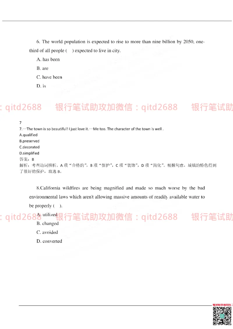 农业银行2019年校园招聘真题_2025春招题库汇总_银行题库-1_银行全套上岸资料_各银行笔试真题_农行上岸资料_农业银行笔试真题