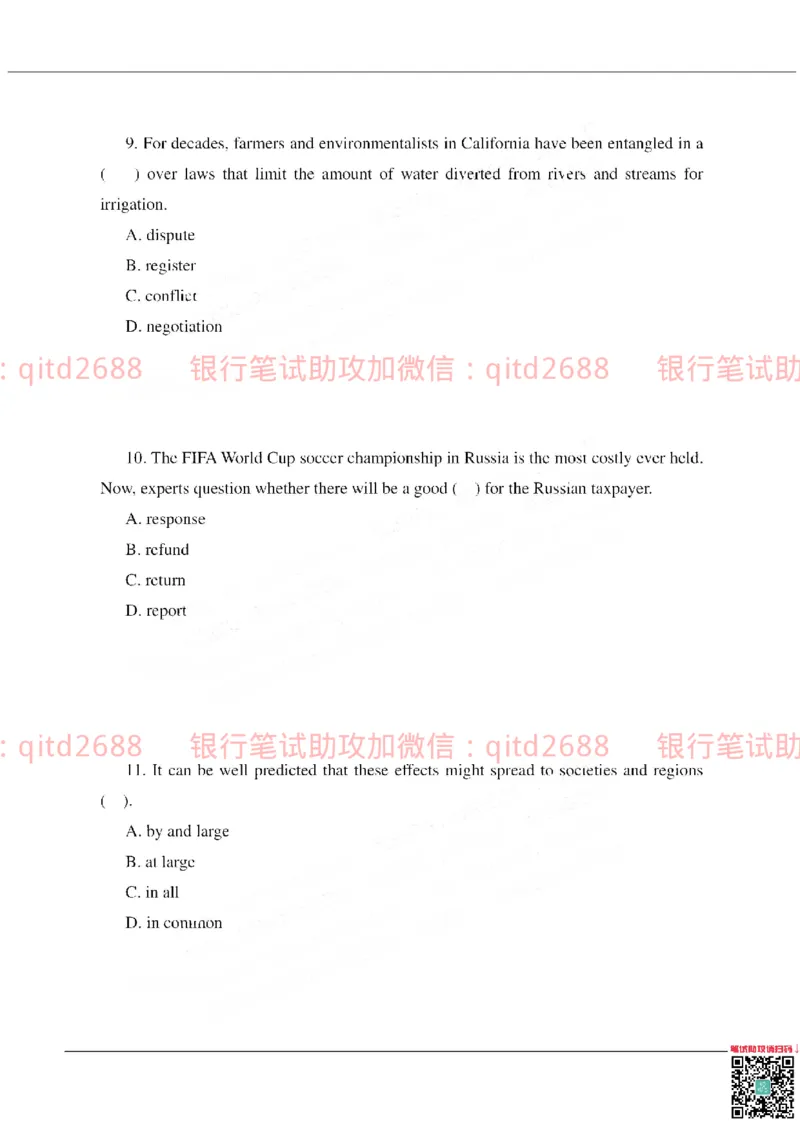 农业银行2019年校园招聘真题_2025春招题库汇总_银行题库-1_银行全套上岸资料_各银行笔试真题_农行上岸资料_农业银行笔试真题
