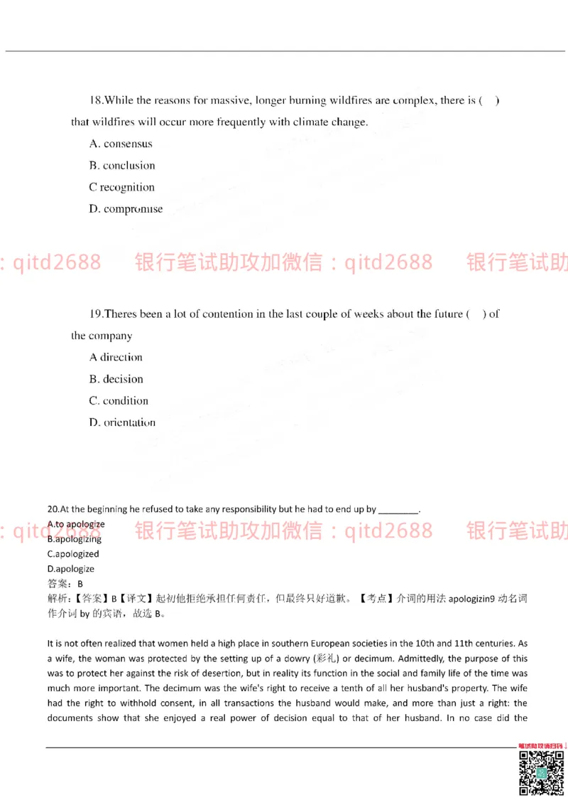 农业银行2019年校园招聘真题_2025春招题库汇总_银行题库-1_银行全套上岸资料_各银行笔试真题_农行上岸资料_农业银行笔试真题
