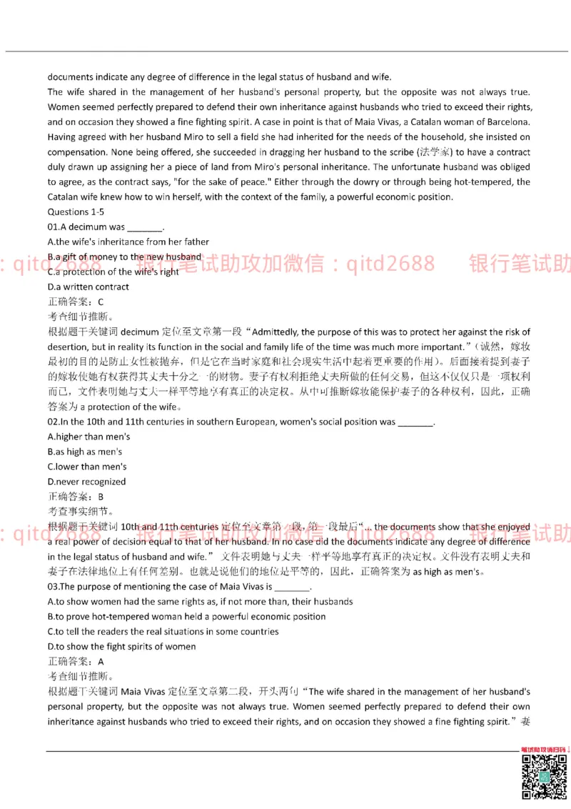 农业银行2019年校园招聘真题_2025春招题库汇总_银行题库-1_银行全套上岸资料_各银行笔试真题_农行上岸资料_农业银行笔试真题