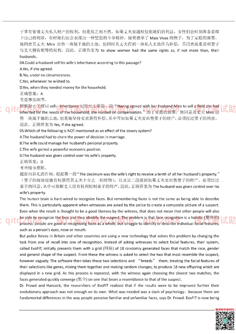 农业银行2019年校园招聘真题_2025春招题库汇总_银行题库-1_银行全套上岸资料_各银行笔试真题_农行上岸资料_农业银行笔试真题