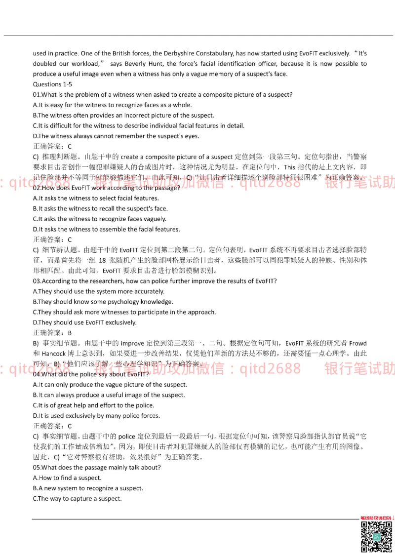 农业银行2019年校园招聘真题_2025春招题库汇总_银行题库-1_银行全套上岸资料_各银行笔试真题_农行上岸资料_农业银行笔试真题