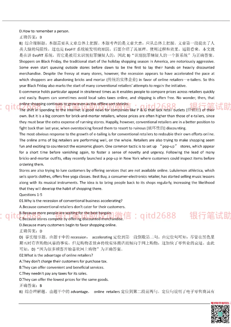 农业银行2019年校园招聘真题_2025春招题库汇总_银行题库-1_银行全套上岸资料_各银行笔试真题_农行上岸资料_农业银行笔试真题