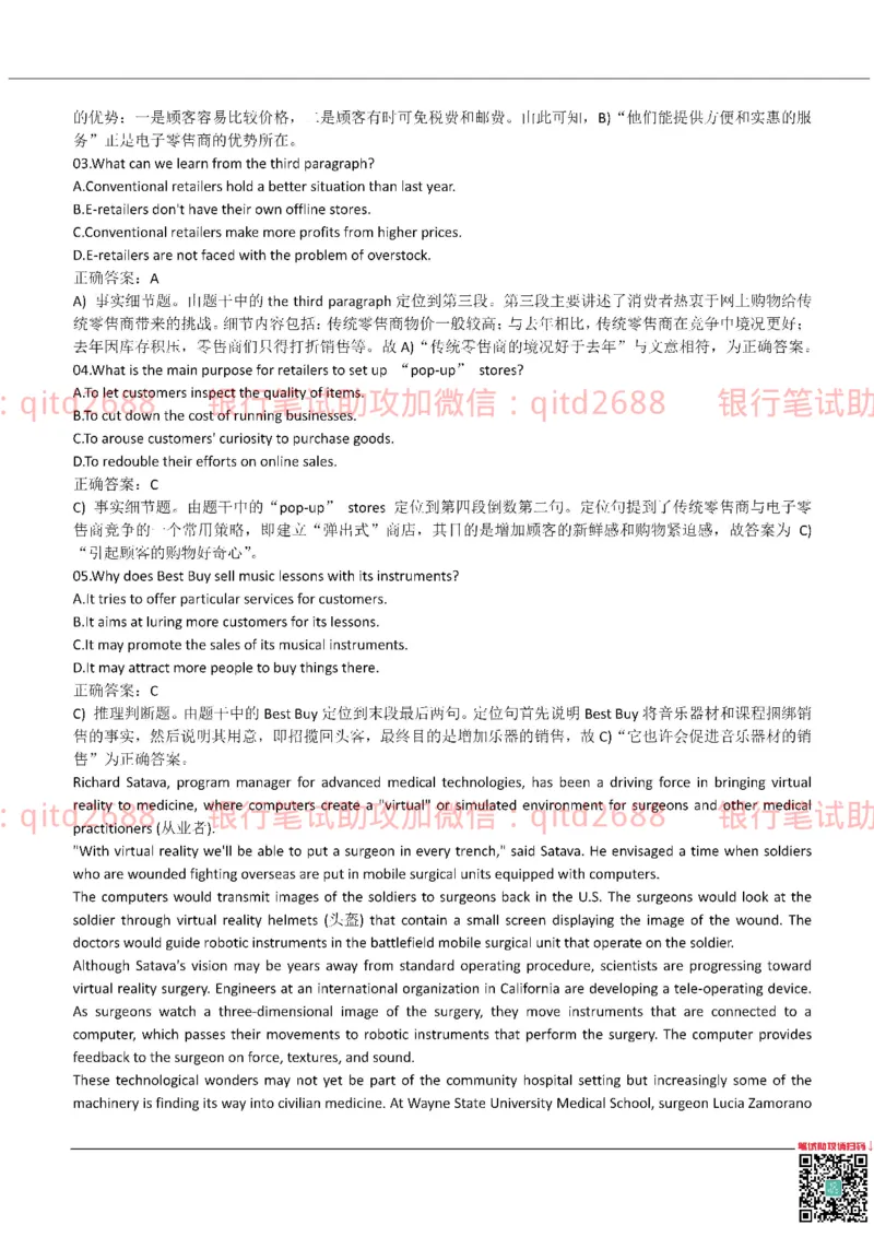 农业银行2019年校园招聘真题_2025春招题库汇总_银行题库-1_银行全套上岸资料_各银行笔试真题_农行上岸资料_农业银行笔试真题