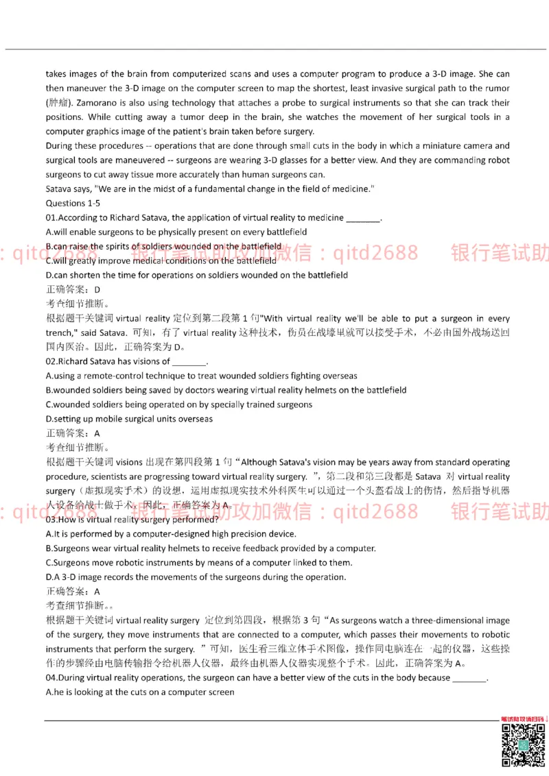 农业银行2019年校园招聘真题_2025春招题库汇总_银行题库-1_银行全套上岸资料_各银行笔试真题_农行上岸资料_农业银行笔试真题