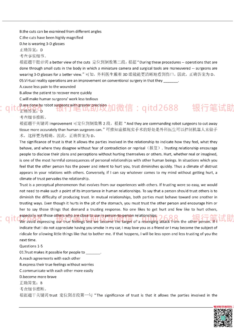 农业银行2019年校园招聘真题_2025春招题库汇总_银行题库-1_银行全套上岸资料_各银行笔试真题_农行上岸资料_农业银行笔试真题